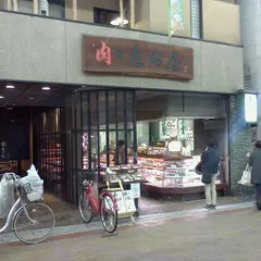 肉の森田屋 瓢箪山店