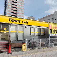 タイムズカーレンタル仙台五橋（仙台駅西口）店