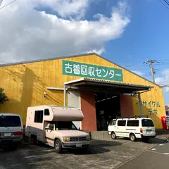 リサイクルデポ湘南鎌倉
