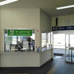 美浜駅