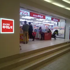 カメラのキタムラ 大阪 なんばCITY店（カメラ）
