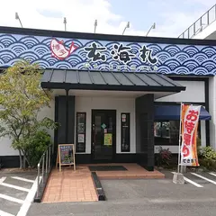 回転寿司 玄海丸 橋本店