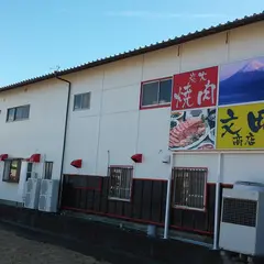 文田商店