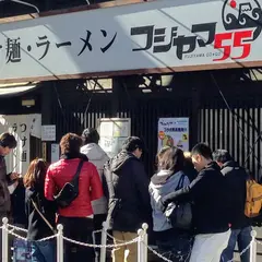 つけ麺・ラーメン フジヤマ55 大須総本店