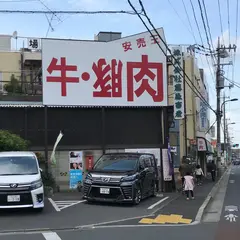 藤森畜産