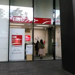 日産レンタカー 豊洲駅前店