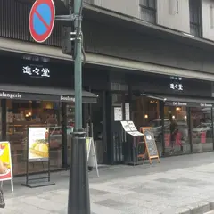 進進堂