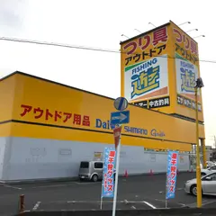 フィッシング遊一宮店