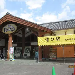 道の駅奥熊野古道ほんぐう
