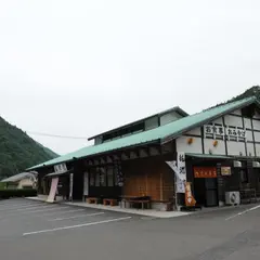 道の駅 水の郷日高川龍游