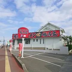 龍馬家大村本店