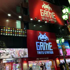 タイトーステーション 新宿南口ゲームワールド店