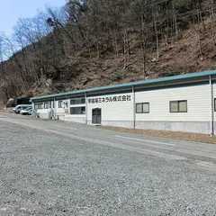 ㈱プラーナ零磁場