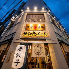 大衆酒場 餃子のたっちゃん 中洲川端店