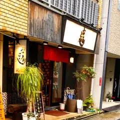 なるとや大須店