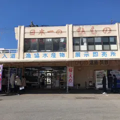 沼津我入道漁協水産物展示即売所