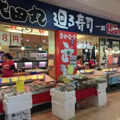 沼津・みなと新鮮館廻る寿司沼津のさかなや武田丸