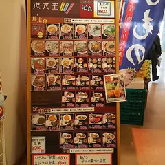 港食堂