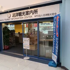 沼津観光案内所