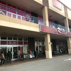 リウボウ 豊崎食品館