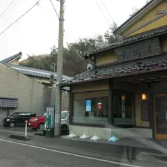 （有）結城堂
