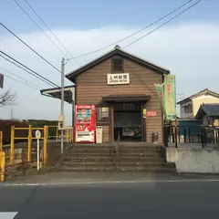 上州新屋駅