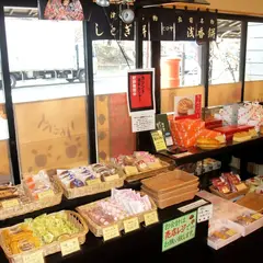 お菓子のヒロヤ 津軽藩ねぷた村売店