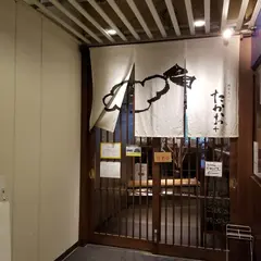 博多天ぷら たかお サウスウッド横浜店