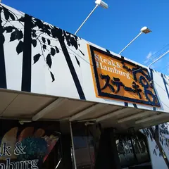 ステーキ宮 下館店