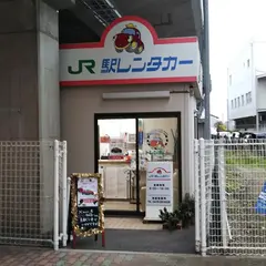 ＪＲ駅レンタカー 茂原駅営業所