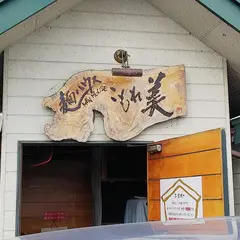 麺ハウス こもれ美