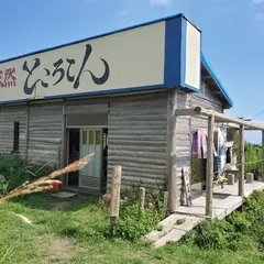 ところてん小屋 青木