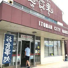 糸満市物産センター