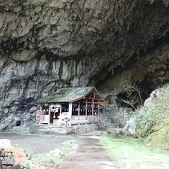 国名勝 神瀬石灰洞窟（熊野座神社）