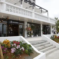 海想 ハナサキマルシェ店