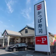 かっぱ寿司 青梅店