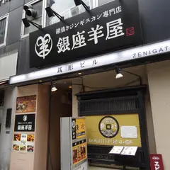 銭形