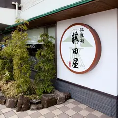 藤田屋 近鉄名古屋駅店