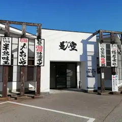 是・空 金沢藤江店