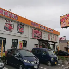 かつさと 倉敷店