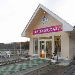 まきばのおもてなし（石名畑ジャージー牧場）