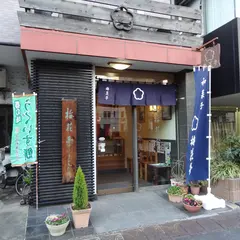 梅花亭