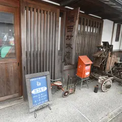 横田材木店 ヨコモク