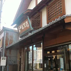うすかわ饅頭 儀平 本店(国道店)