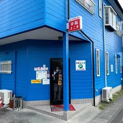 ホイハン（会飯）世こ多