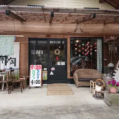 いなかや 十余布陶
