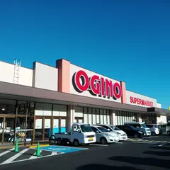 オギノ須玉店