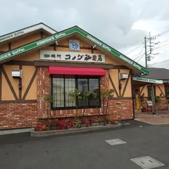 コメダ珈琲店 久喜店