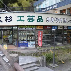 せごどん（西郷銅像撮影所）