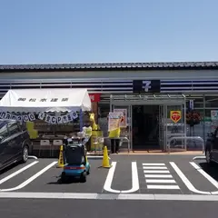 セブン-イレブン 那須塩原木綿畑店
